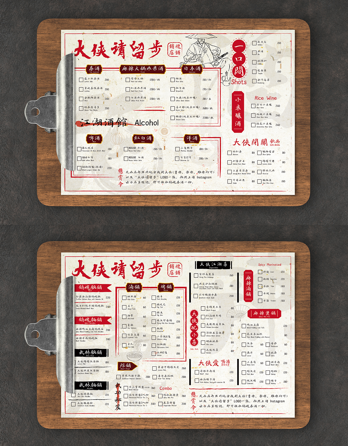 大俠請留步