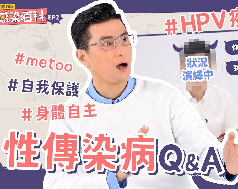黃瑽寧醫師健康講堂